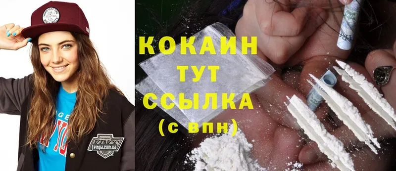 цены наркотик  Заволжье  Cocaine 99% 